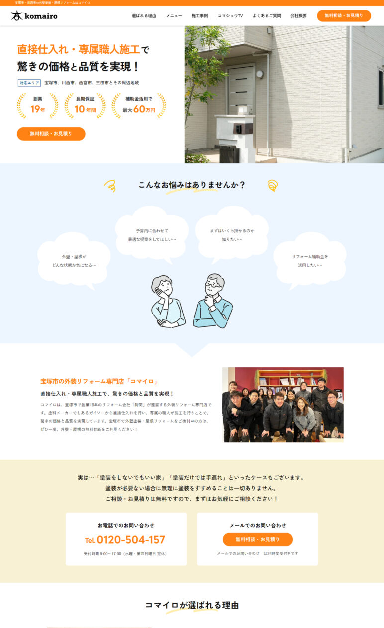 コマイロ